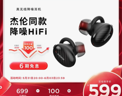 【狂欢价】【周杰伦代言】1MORE/万魔 ...