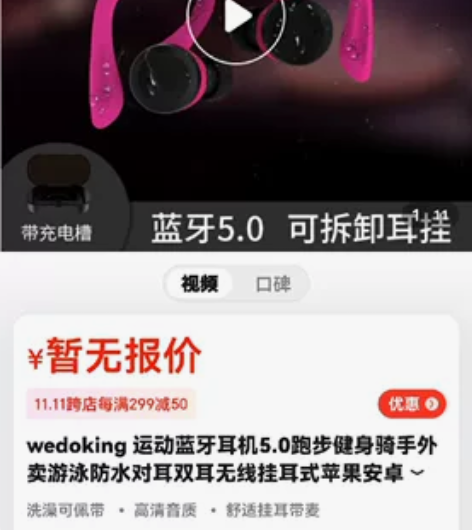 运动耳机 感兴趣的话点“我想要”和我私聊吧～