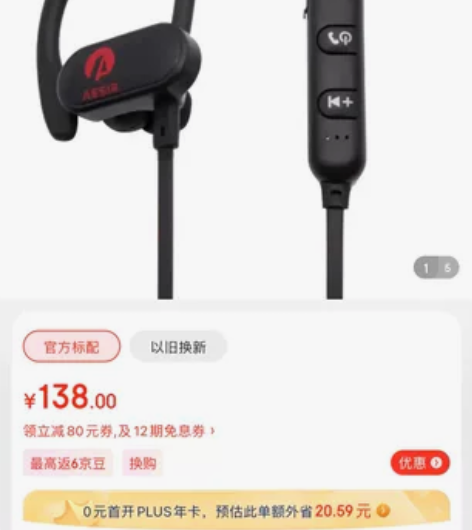 AESIR无线蓝牙耳机运动健身挂耳蓝牙耳机...