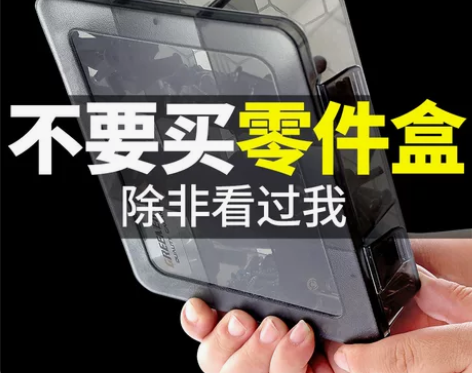 【家装节价】绿林零件盒塑料多格收纳螺丝盒子...