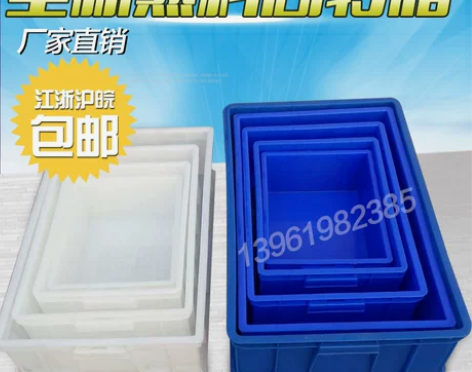 熟料无盖塑料盒零件盒物料盒食品周转箱大号五...