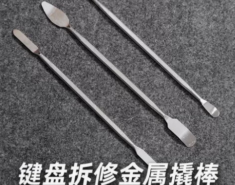 【6.88包邮】三件套金属撬棒 苹果安卓手...