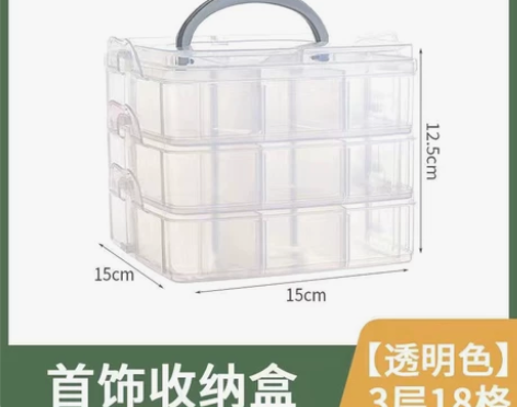 大号多层透明收纳箱塑料分格收纳盒便携式饰品...