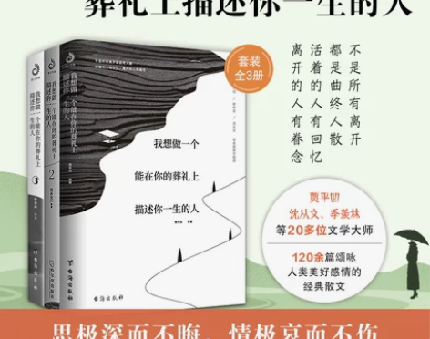 贾平凹 一生贾平凹正版我想做一个能在你的葬...