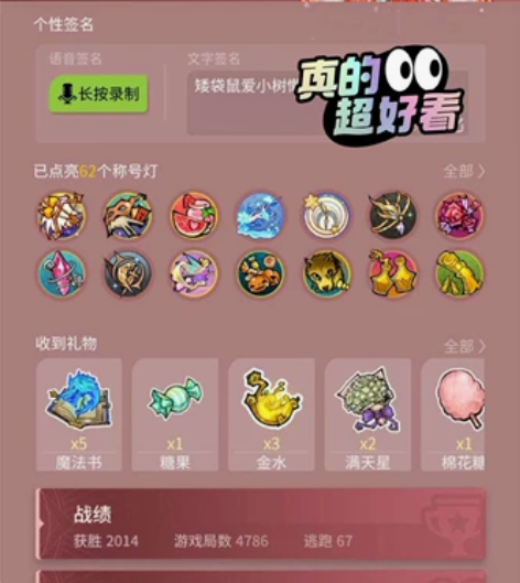 狼人杀安卓通用账号，四阶v7，53万魅力，...