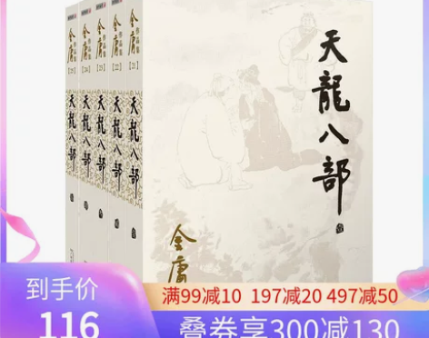 【礼遇价】金庸作品集(彩图平装旧版)金庸全...