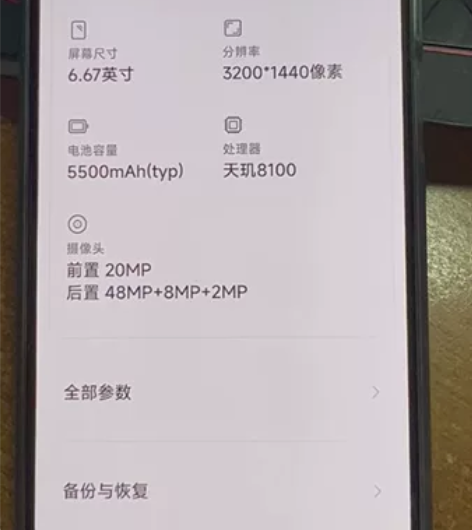 激活一天 JD购银色红米K50 8+256...