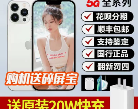 新款Apple/苹果 iPhone 13 ...