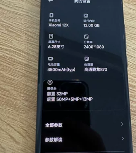 小米12X黑色12+256版本，今年6月京...