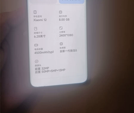 个人自用的小米12黑色8+128 没拆过没...