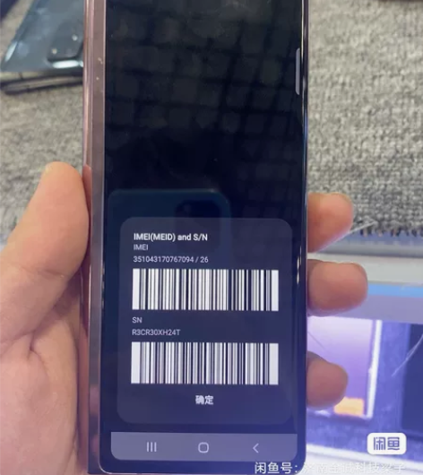 三星fold2 瑕疵屏 感兴趣的话点“我想...