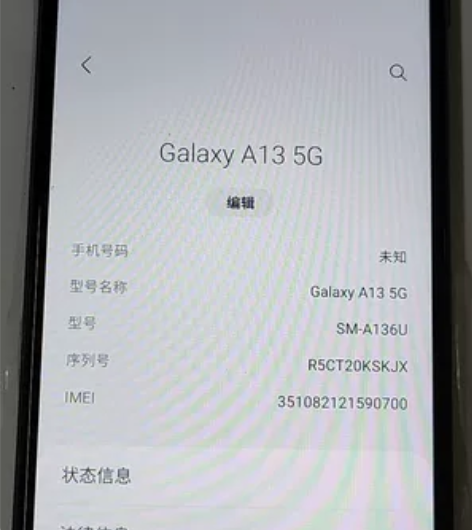 三星A136 感兴趣的话点“我想要”和我私...