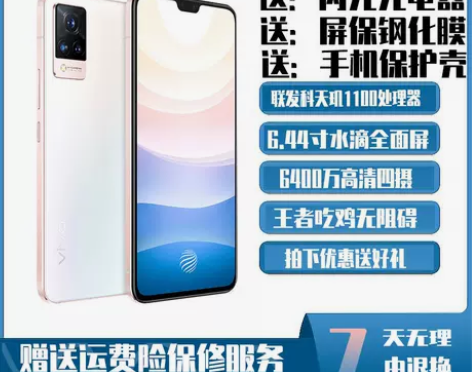二手正品vivo手机S7前置双摄美颜自拍神...