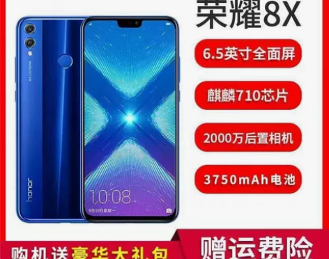 荣耀8X 6.5寸全网通4G 人脸指纹识别...