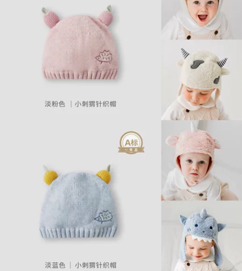 （旗舰店直发）嫚熙婴儿帽子秋冬新款护耳防风...
