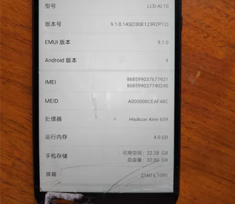 碎屏 荣耀9 LITE 4+32 摔了 碎...