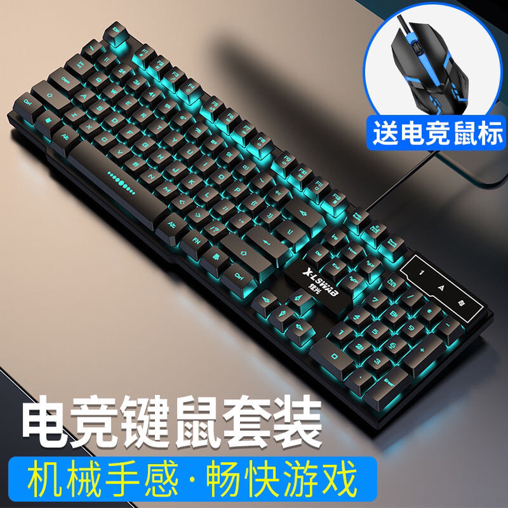 牧马人机械手感游戏键盘静音台式电脑通用笔记...