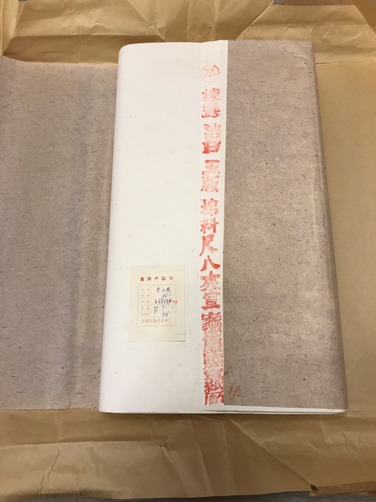 【寻墨斋】红星牌宣纸，八九十年代红星棉料夹...