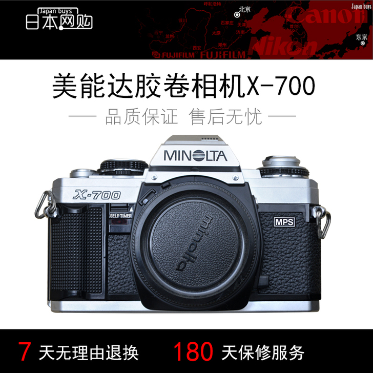 MINOLTA/美能达X700 X500 ...