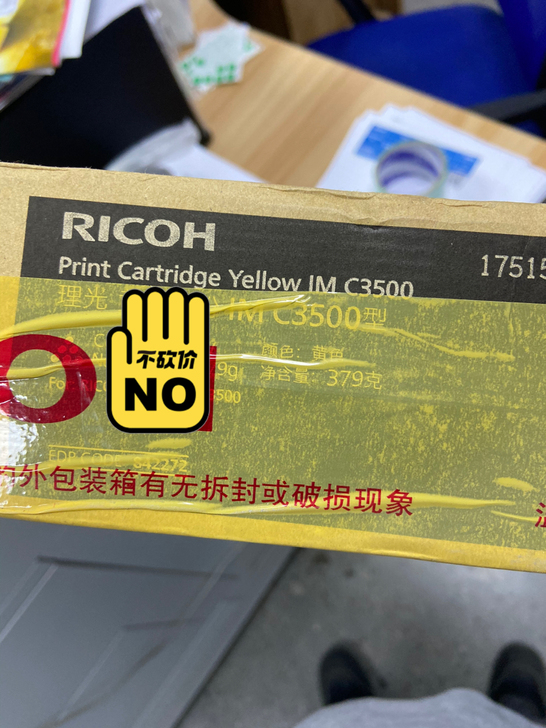 理光，红色 Im C3500