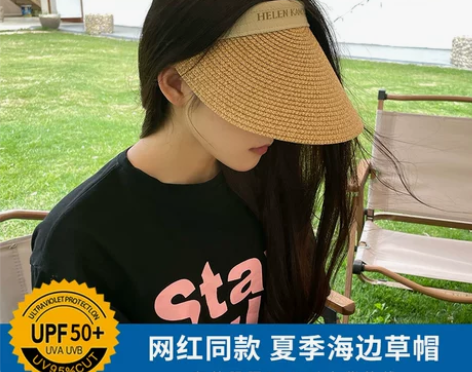 硬核防晒拉菲草空顶帽防紫外线遮阳防晒帽子女...