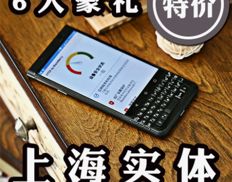 BlackBerry/黑莓 KEYONE安...