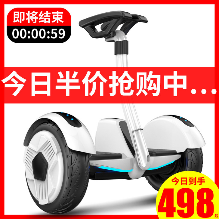 路灿 自平衡电动车