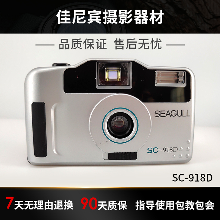 SEAGULL/海鸥 旁轴相机 买回来仅试用