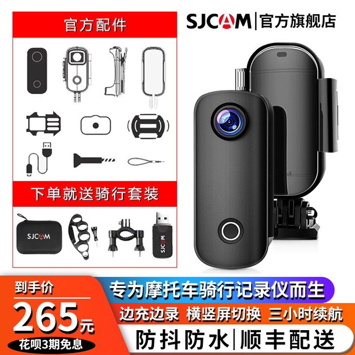 SJCAM 数码摄像机