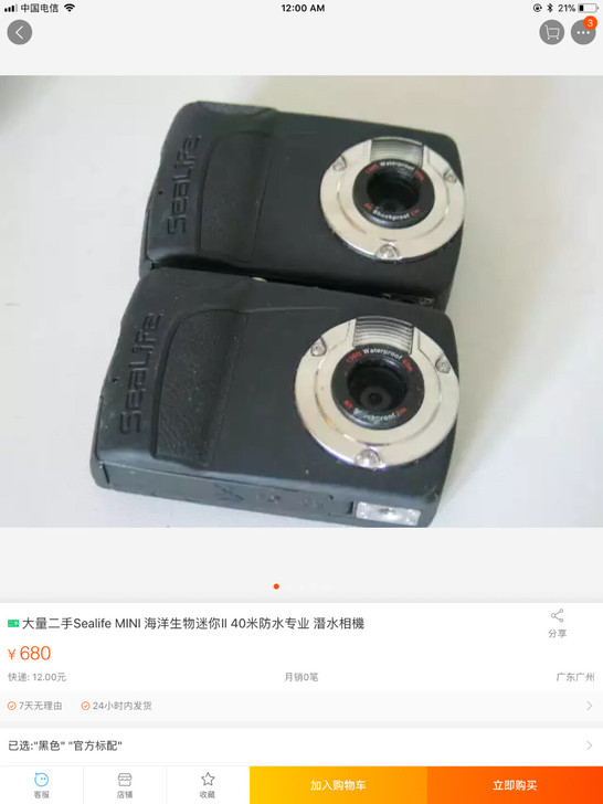 sealife 水下相机 潜水相机