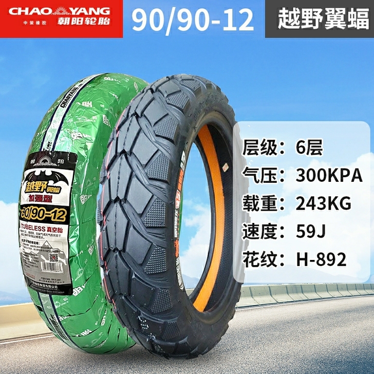 朝阳轮胎$$##$$金品质、高耐磨、抓力强...