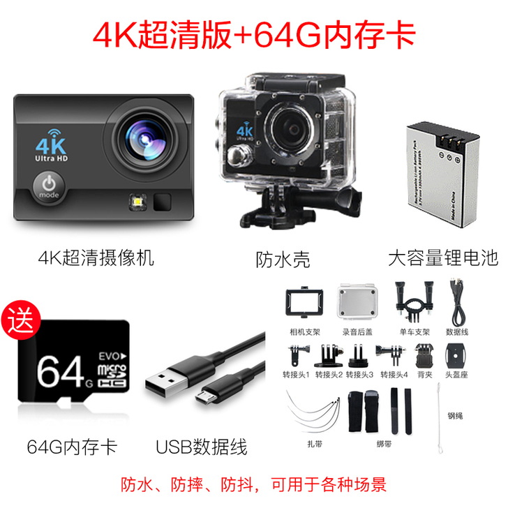 【汽车节价】摩托车行车记录仪运动相机高清4...