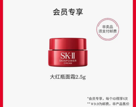【出】SK-II大红瓶面霜经典型面部护肤品...