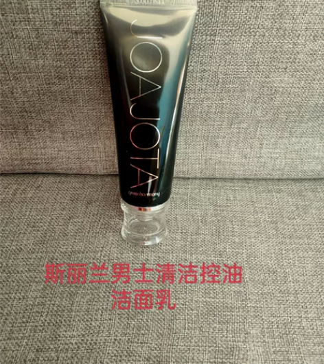 joajota黑管洁面乳男士专用控油祛痘保...