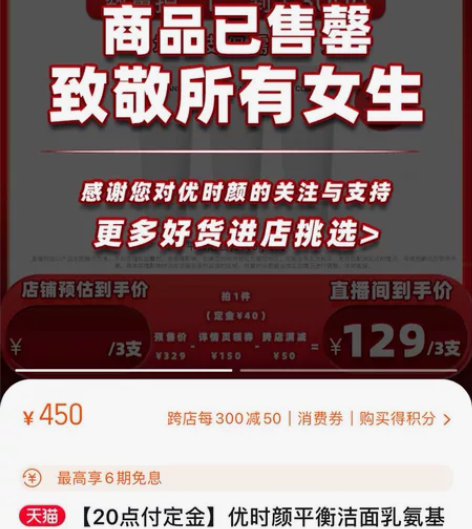 优时颜洁面  43元  济南自取 感兴趣的...