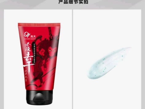 高夫男士洁面膏120g*2支 经典保湿劲爽...