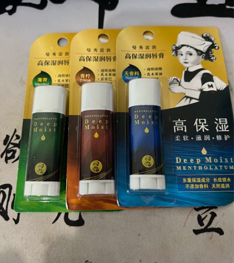 曼秀雷敦高保湿润唇膏 单支9.9元，两支1...