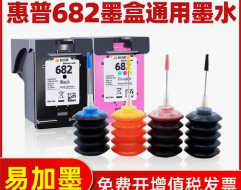 惠普682墨盒通用墨水 适用HP41782...