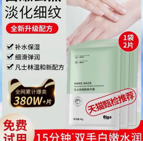 凡士林手膜细嫩双手细纹嫩白保湿补水护理去死...