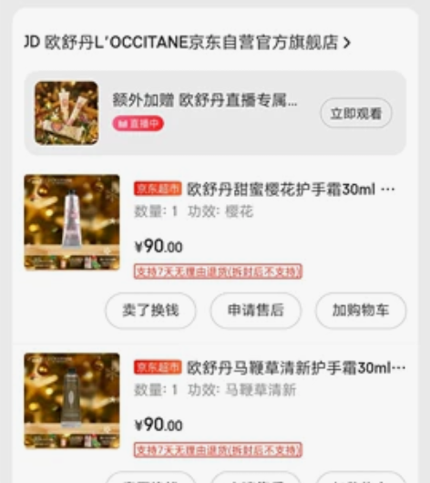 欧舒丹甜蜜樱花护手霜30ml 保湿滋润 手...