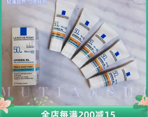 正品8元一支不包邮「3ml*4支」理肤泉每...