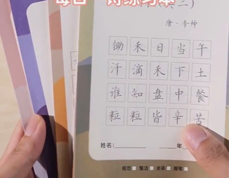 古诗词字帖成人练字速成学生楷书硬笔书法临摹...