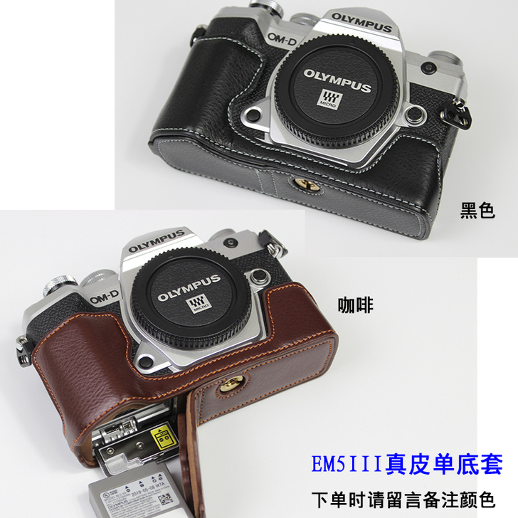 奥林巴斯em5皮套m43微单皮套配套em5...