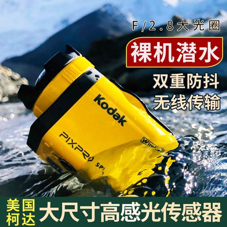 全新Kodak/柯达 数码摄像机,送一张3...