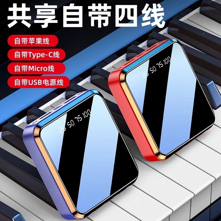 【2万毫安】超大容量充电宝自带线自动电源轻...