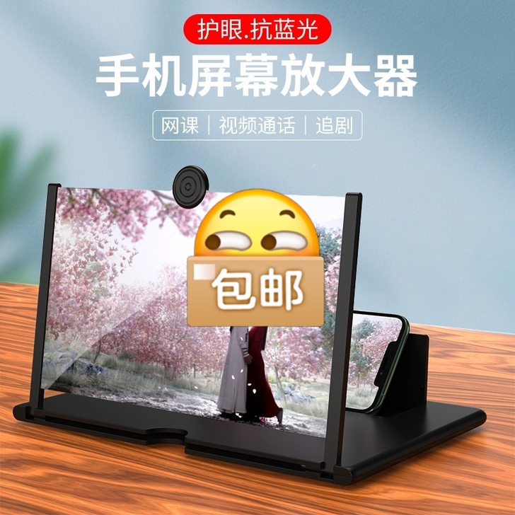 [4k蓝光超清]手机放大器神器屏幕大屏投影...