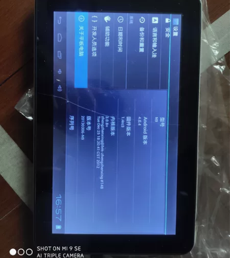 清华同方平板，型号n9，安卓4.0屏幕一道...