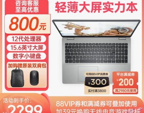 DELL戴尔灵越3511成就3400 11...