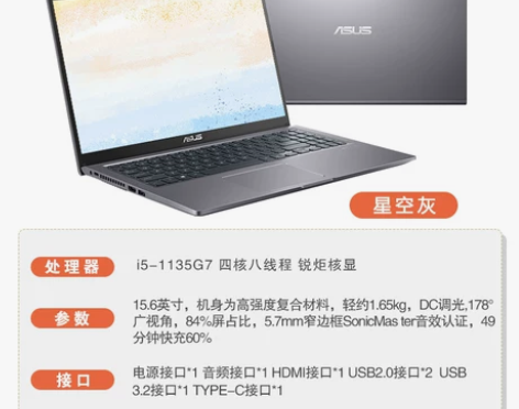 Asus华硕vivobook15 2022...