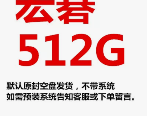 宏基 碁acer笔记本固态硬盘SSD E1...
